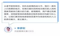在线医疗爆发，百度依旧领军，到底做对了什么？