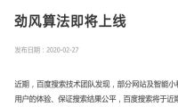周振兴：面对百度劲风算法的一点解决方案！