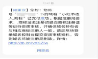 阿里云推出免费赠送中文域名活动