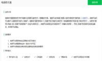 微信支付上线电商收付通新业务