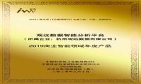 观远数据入选互联网周刊「年度产品」奖、「SaaS Top100」榜单