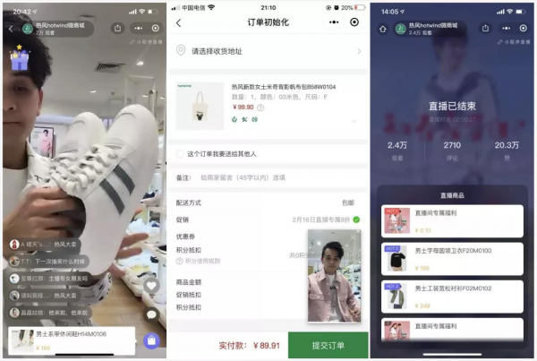 云蚁科技：疫情下诞生的小程序直播，将是下一个带货高地吗？