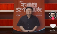 罗永浩直播首秀销售额1.8亿，直男创业者怎么学习罗永浩？