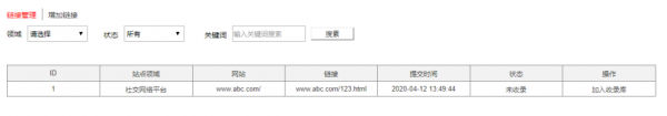 运营笔记网站收录大揭秘：网站不收录最容易忽略的原因
