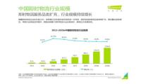 当“信用配送”来敲门，达达、美团配送、蜂鸟即配怎么玩？