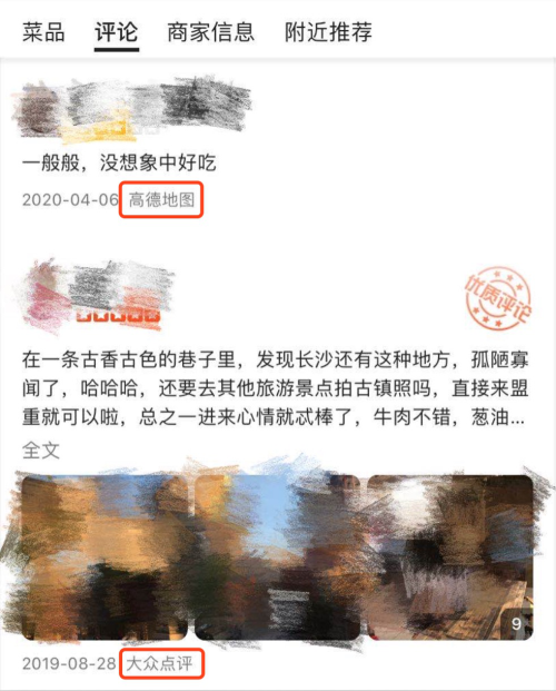 支付宝口碑