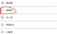 微信视频