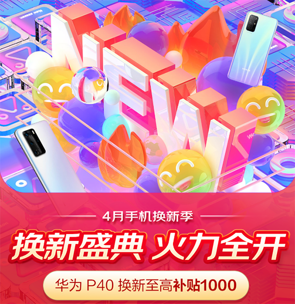 京东手机换新季开启新款iPhone SE 预售 独家推出保值换新计划
