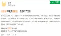 还在图省钱买手机？小心上了翻新机的黑车！