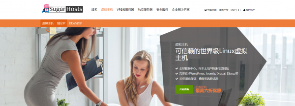 海外主机测评丨SugarHosts 美国虚拟主机测评
