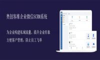 企业微信的会话内容存档留痕功能常见问题解析