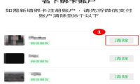 微信迎来重大更新：绑定银行卡的用户请注意