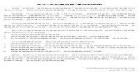 货拉拉回应高收费：司机平台封号清退，给予用户赔偿
