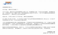 访谈：纵横随心邮公开信 外贸企业邮箱第一品牌降价