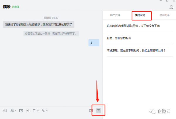 企业微信做营销竟有暗坑? 快收藏这份独家避开坑指南吧！