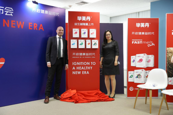 毕芙丹益生菌新品发布会5月28日在沪举行 开启健康益时代