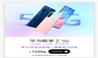 这一届京东618福利越来越放肆！华为P40每天只需要1.37元