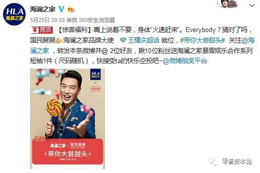 国民男装领航者海澜之家，直营“千店一面”，电商再起征程