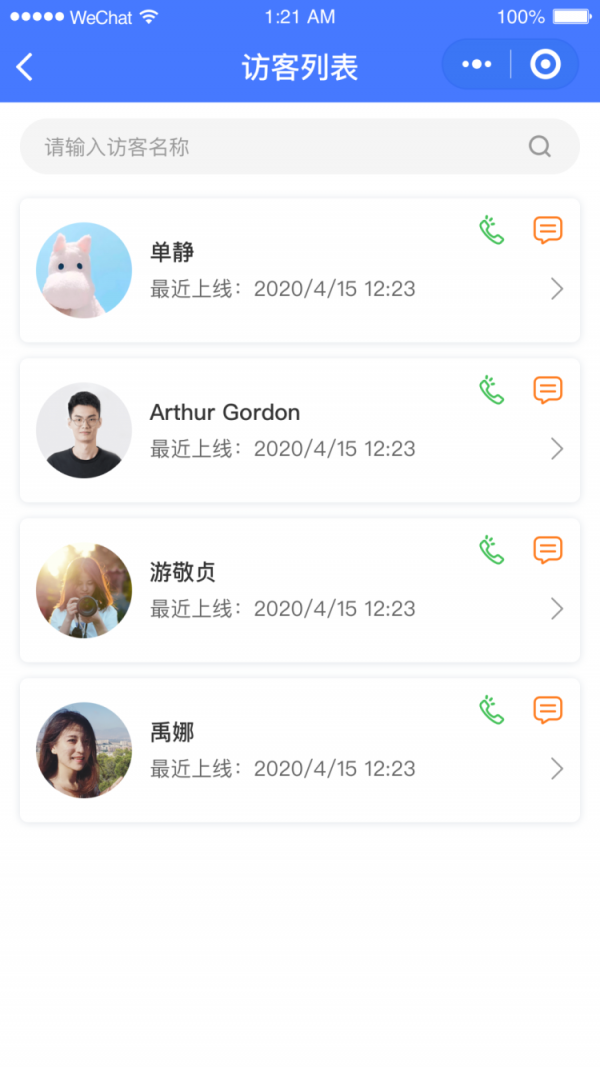 如何提升线上获客能力？「微联名片」上线，销售成交率提高60%