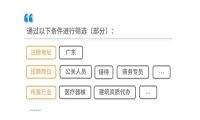  以智能销售布局后疫情时代 探迹科技助力福莱沃酒业业绩翻倍 