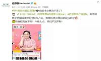 明星入局微信直播生态，撬动12亿日活大市场
