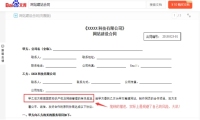 建站行业乱象：建站合同鲜有提及源码版权