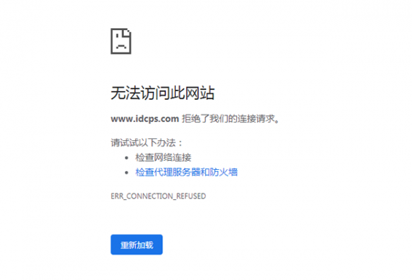 IDC评述网疑似关站 网站运营 微新闻 第1张