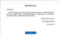 电商征税