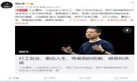 贾跃亭宣布破产重组完成 他已经不再拥有FF的股权