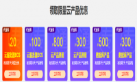 阿里云优惠券最新领取和使用方法