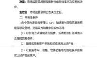 英伟达并购Mellanox 对国内数据中心市场影响几何？