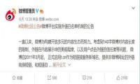 新浪微博实施白名单外链限制：不再支持外链接跳转