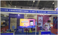 秘密武器让云蚁科技在上千展位中脱颖而出