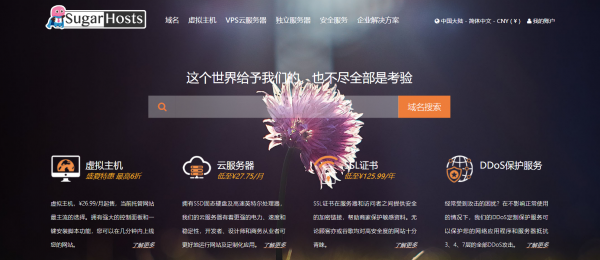 SugarHosts美国虚拟主机测评