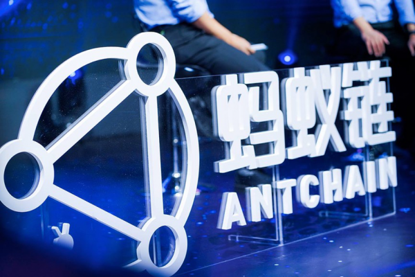 上链成为数字经济新标配 蚂蚁集团全新发布蚂蚁链 