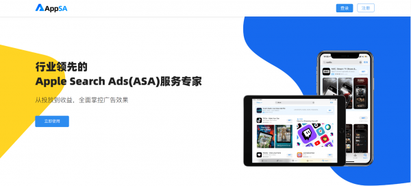 AppSA投放平台重磅上线 助力移动应用全球化增长