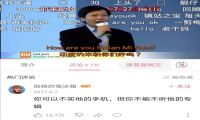 b站直播人气破3亿