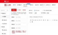 人民网推出“人民智作”文章代写工具
