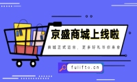 线上商城