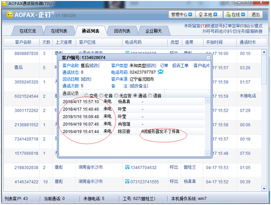 营销管理