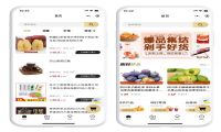 名牧优品直播分销商城小程序源码开发制作
