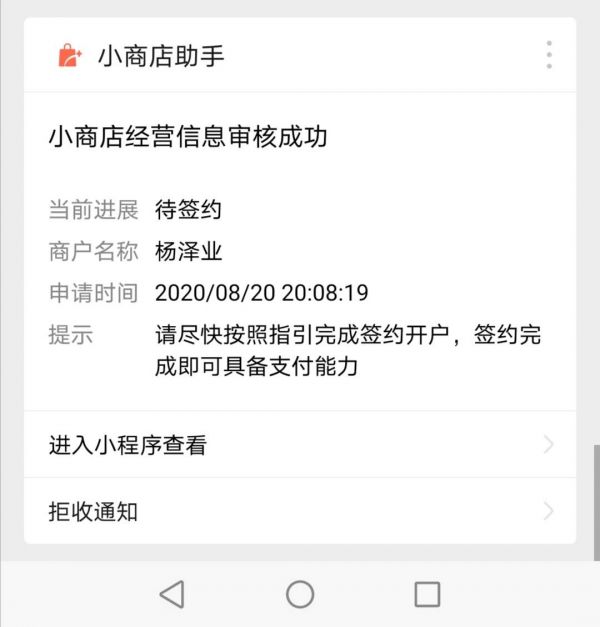 等待审核通知
