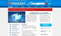 招标信息网站有哪些？查询招投标信息哪种方式靠谱？