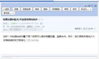   站长爆料：网站被勒索交换友链