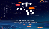 【中元节】手游加盟找西恩，创业安心不搞“鬼”