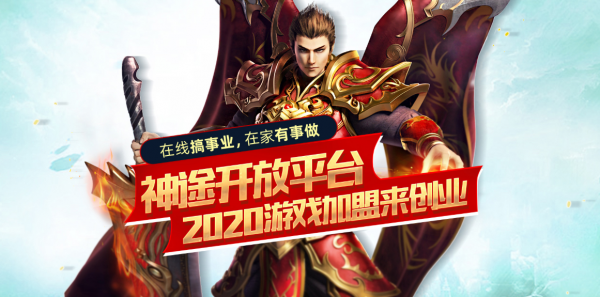 手游创业怎么做？选好游戏平台是成功的第一步！