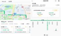 北京运行腾讯乘车