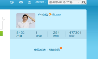 卢松松：关于腾讯微博关闭的一些运营感想