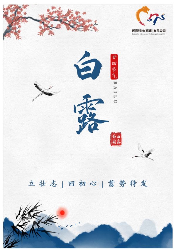 白露 | 手游创业找西恩，从此不走弯“露”