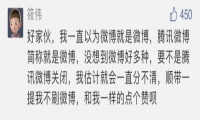 腾讯微博将正式停服？新浪独占鳌头登顶中国微博王座